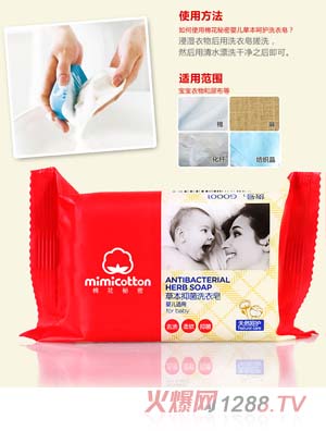 棉花秘密嬰兒草本抑菌洗衣皂120g