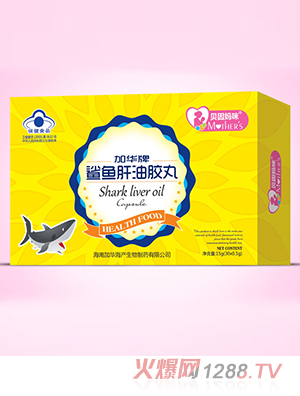 貝因媽咪鯊魚肝油膠丸