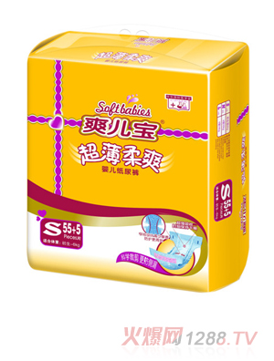 爽兒寶超薄柔爽嬰兒紙褲S55+5