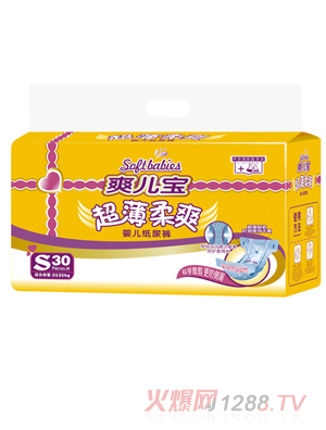 爽兒寶超薄柔爽嬰兒紙尿褲S30