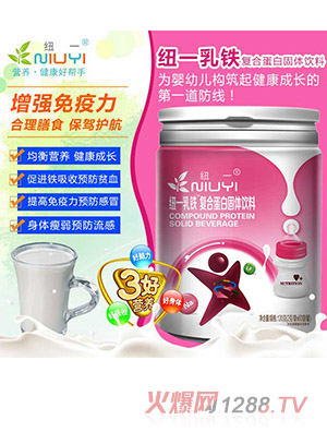 紐一乳鐵蛋白