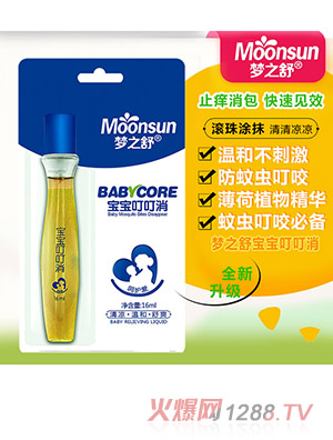 夢(mèng)之舒寶寶叮叮消