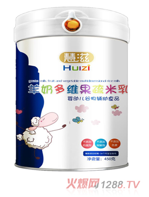 慧滋嬰幼兒羊奶多維果蔬米乳桶裝