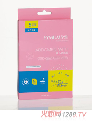 孕雅嬰兒游泳帖5片裝