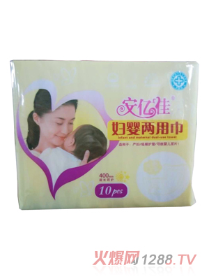安億佳婦嬰兩用巾
