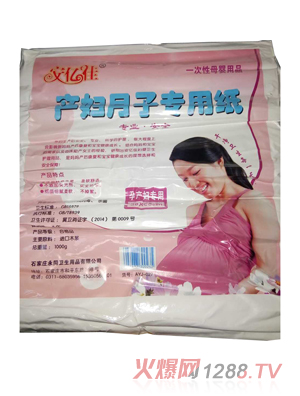 安億佳產(chǎn)婦月子專用紙