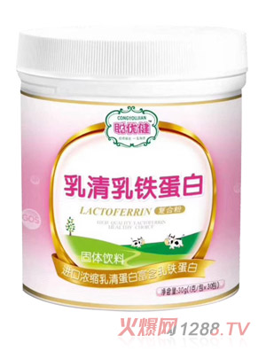 聰優(yōu)健乳清乳鐵蛋白固體飲料