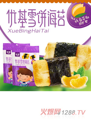 優(yōu)基海苔雪餅袋裝50g
