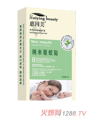 惠因美納米驅(qū)蚊貼