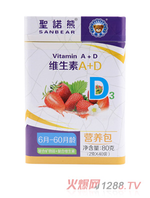 圣諾熊維生素A+D 40袋