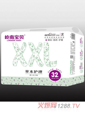嶺南寶貝草本護(hù)理嬰兒活力酷32