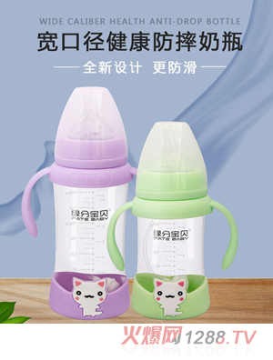 緣分寶貝寬口徑健康防摔小貓咪奶瓶
