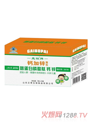 蓋鉑牌鈣加鋅顆粒