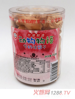 品味本鋪牛奶動(dòng)物物語