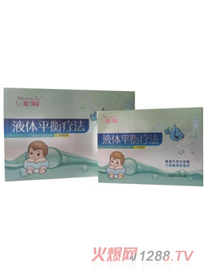 哈三育貝液體平衡療法