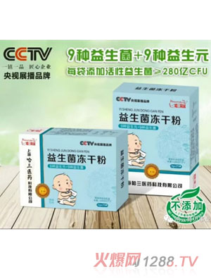 哈三育貝益生菌凍干粉75g