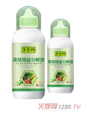 萃草妍果蔬殘留分解液