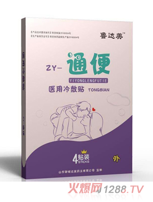 魯達(dá)美醫(yī)用冷敷貼-通便