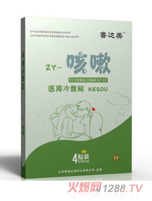 魯達(dá)美醫(yī)用冷敷貼-咳嗽