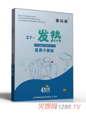 魯達(dá)美醫(yī)用冷敷貼-發(fā)熱