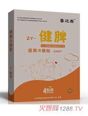 魯達(dá)美醫(yī)用冷敷貼-健脾