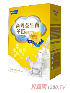 紐欣萊高鈣益生菌羊奶配方粉
