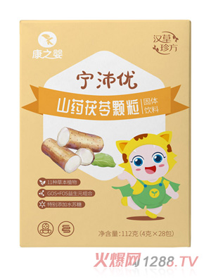 康之嬰寧沛優(yōu)山藥茯苓顆粒