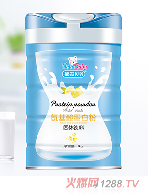 娜拉貝貝蛋白粉 氨基酸