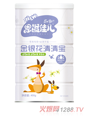 恩溢佳兒金銀花清清寶 聽裝
