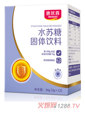 惠優(yōu)喜水蘇糖體飲料