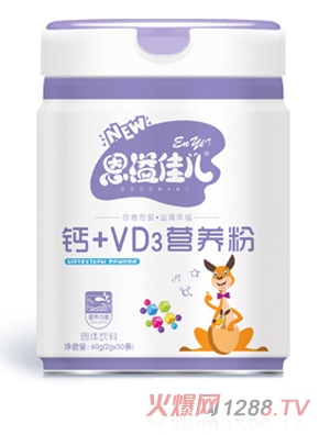 恩溢佳兒鈣+VD3營養(yǎng)粉