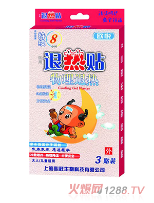 歐悅退熱貼3貼裝
