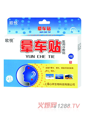 歐悅暈車貼4帖裝