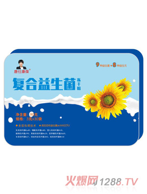 唐仕康葆復合益生菌凍干粉