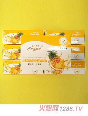 小馬杰克菠蘿護(hù)膚嬰幼兒抑菌洗手皂
