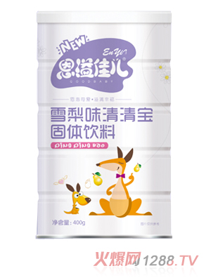 恩溢佳兒山雪梨味清清寶 聽裝