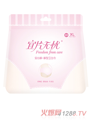 宜片無(wú)憂安心褲·褲型衛(wèi)生巾
