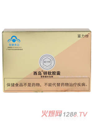 富力紛西島鋅軟膠囊
