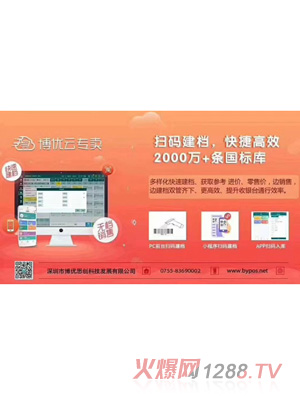 掃碼建檔，快捷高效