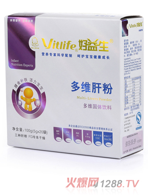 好益生多維肝粉