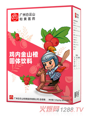 童司令雞內(nèi)金山楂固體飲料