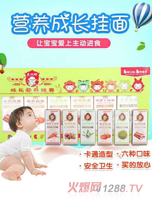袁壩驛營(yíng)養(yǎng)成長(zhǎng)掛面