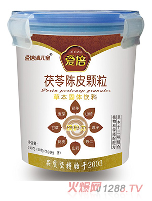 愛倍清兒寶茯苓陳皮顆粒 樂扣裝