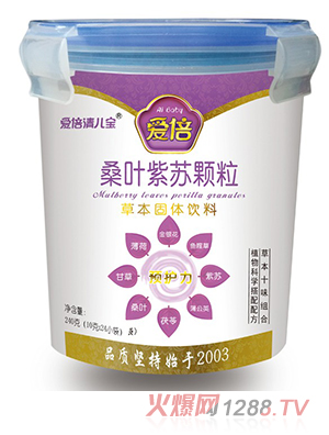 愛倍清兒寶桑葉紫蘇顆粒 樂扣裝