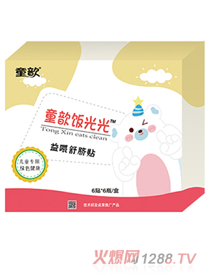 童歆飯光光益喂舒臍貼