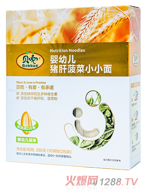 貝兜嬰幼兒豬肝菠菜小小面