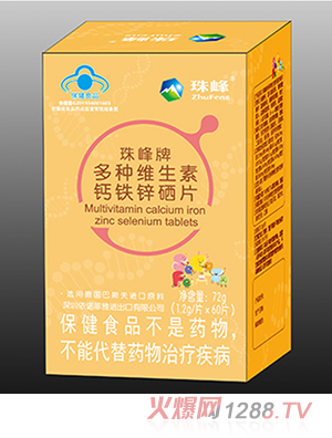 珠峰牌多種維生素鈣鐵鋅硒片72g