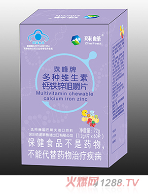 珠峰牌多種維生素鈣鐵鋅咀嚼片