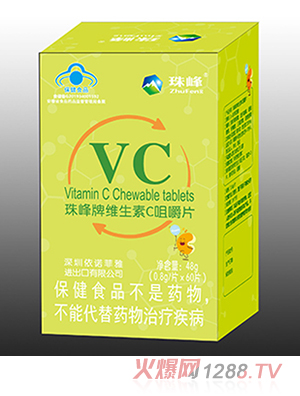 珠峰牌維生素C咀嚼片