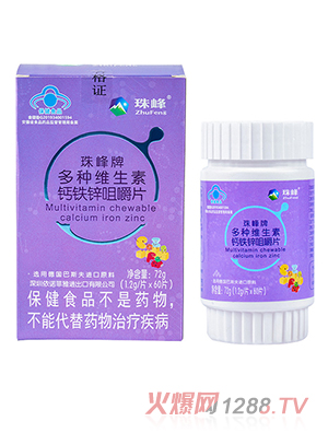 珠峰多種維生素鈣鐵鋅咀嚼片72g
